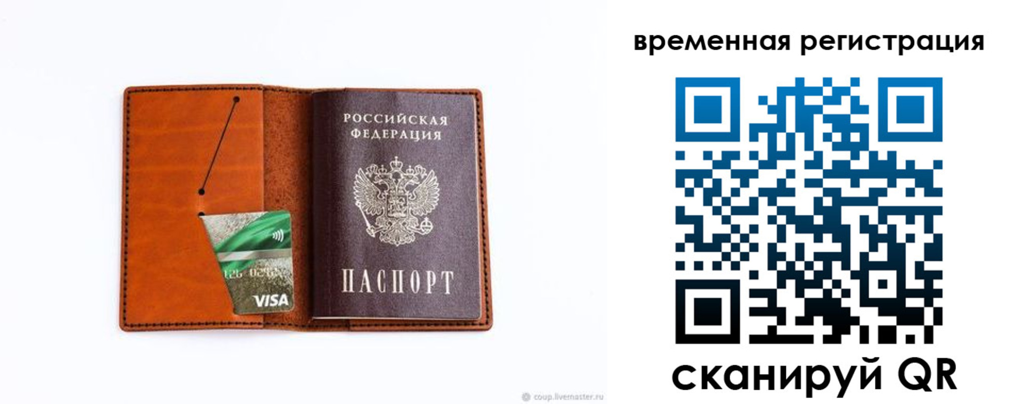 прописка для школы в Дубне