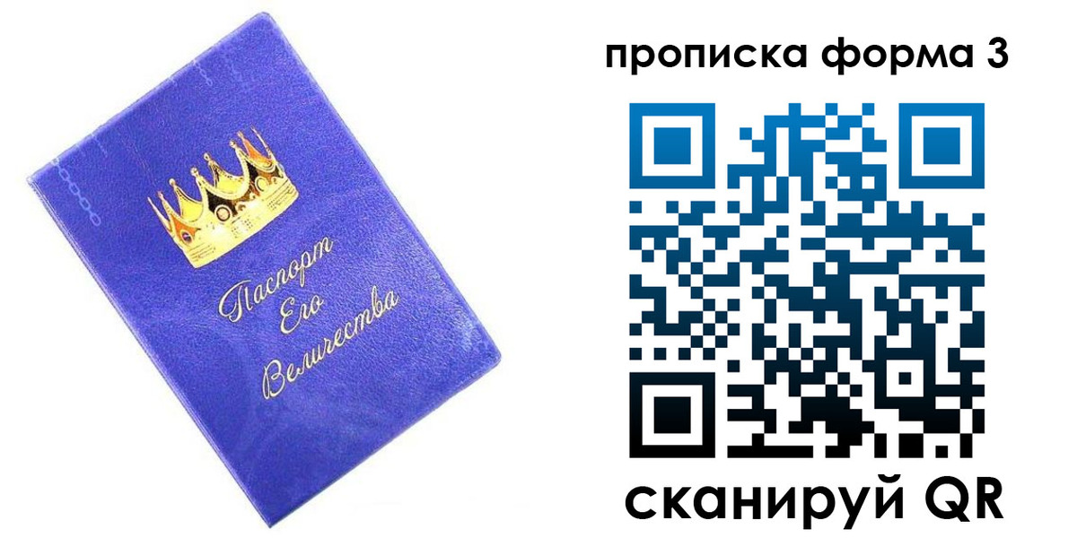 временная регистрация собственник в Дубне