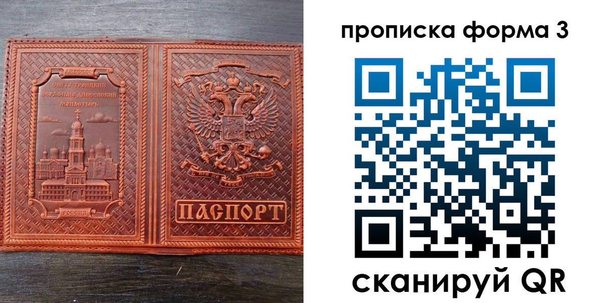 временная регистрация надежно в Дубне