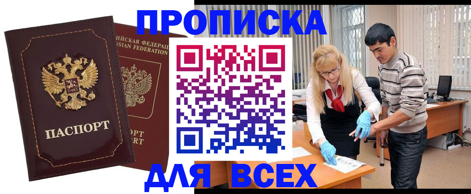 временная регистрация недорого в Дубне