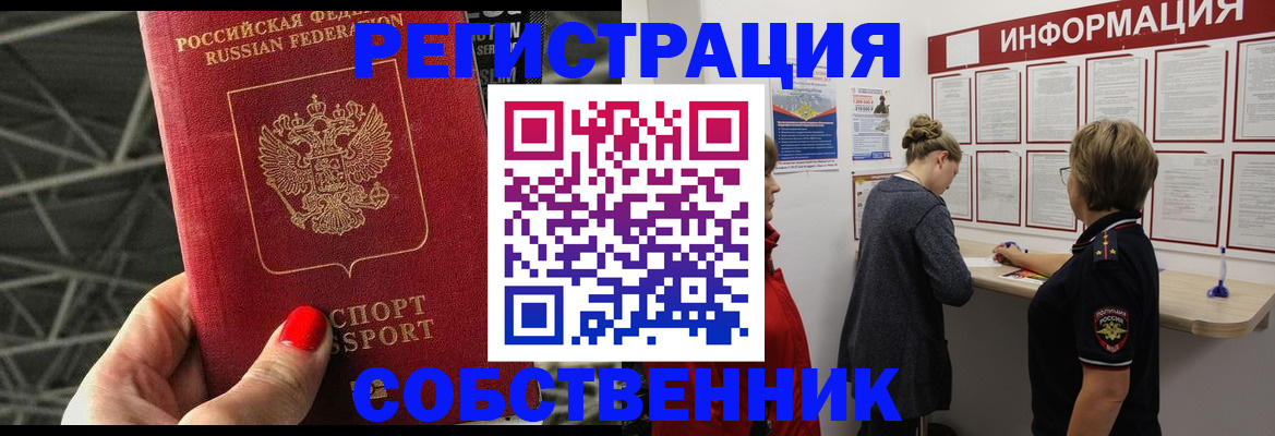 прописка поиск в Дубне