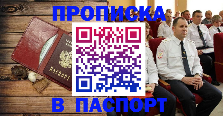 временная регистрация гарантия в Дубне