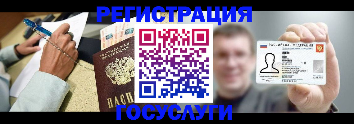 прописка 2025 в Дубне