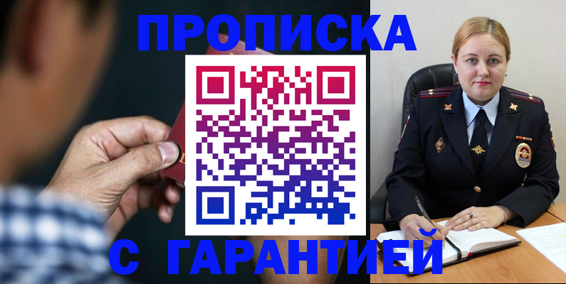 прописка для военкомата в Дубне