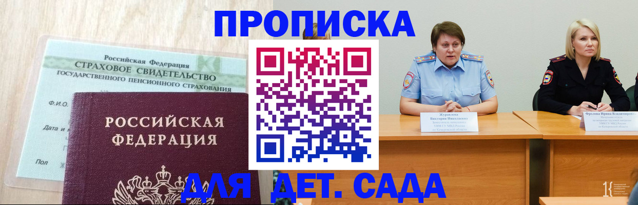 временная прописка в Дубне